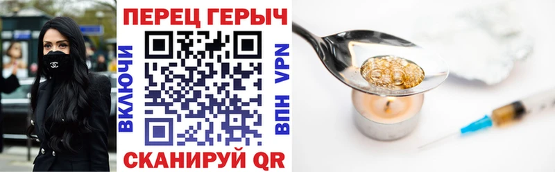 ГЕРОИН хмурый  Шацк 