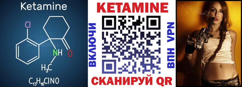 КЕТАМИН ketamine  наркотики  Шацк 