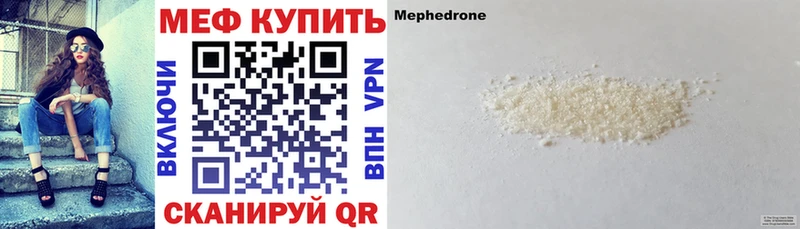 как найти закладки  сайты даркнета клад  Мефедрон мука  Шацк 
